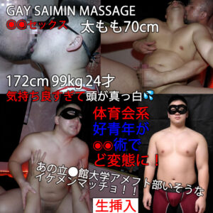 172cm 99kg 24才 イケメンマッチョ変態へ墜ちる　熊雄の◉◉セックス