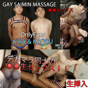 KIRA×KAORU OnlyFans デカマライケメン二人組 ◉◉術で感度倍増潮吹き変態セックス